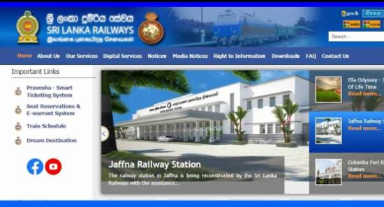 දුම්රිය දෙපාර්තමේන්තුවේ නිල වෙබ් අඩවිය යථාතත්ත්වයට